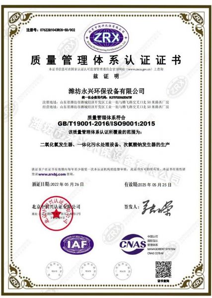 質(zhì)量管理體系認(rèn)證證書